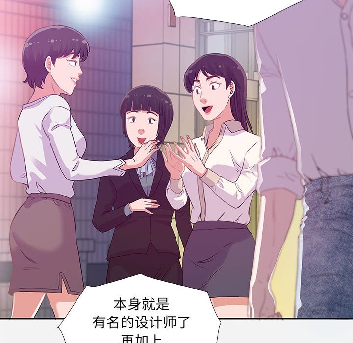 《友达以上》漫画最新章节友达以上-第4章免费下拉式在线观看章节第【75】张图片