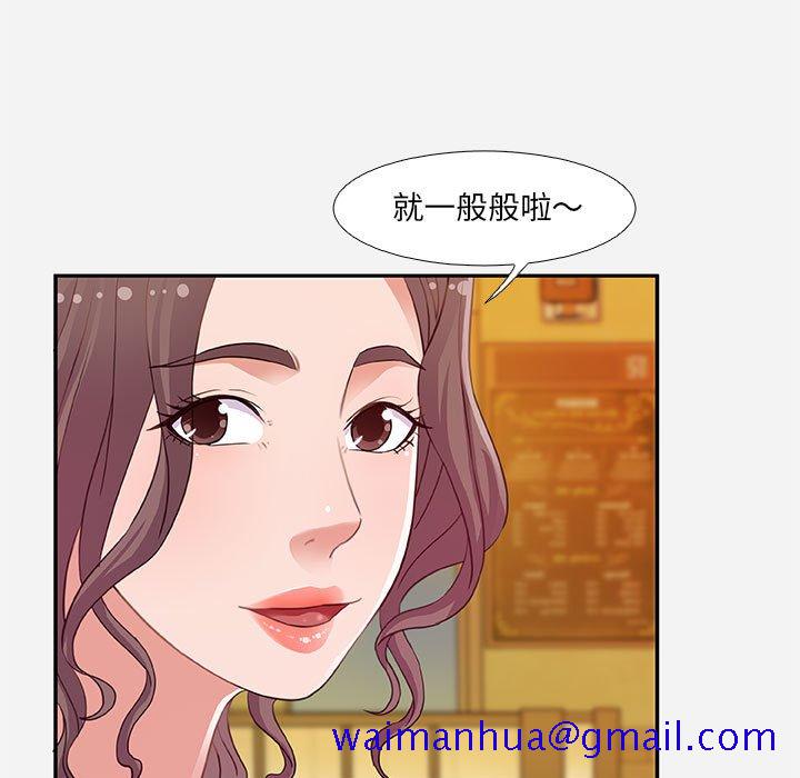 《友达以上》漫画最新章节友达以上-第4章免费下拉式在线观看章节第【28】张图片