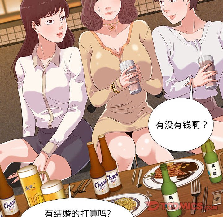 《友达以上》漫画最新章节友达以上-第4章免费下拉式在线观看章节第【31】张图片