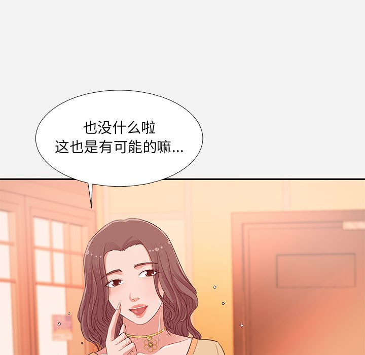 《友达以上》漫画最新章节友达以上-第4章免费下拉式在线观看章节第【14】张图片