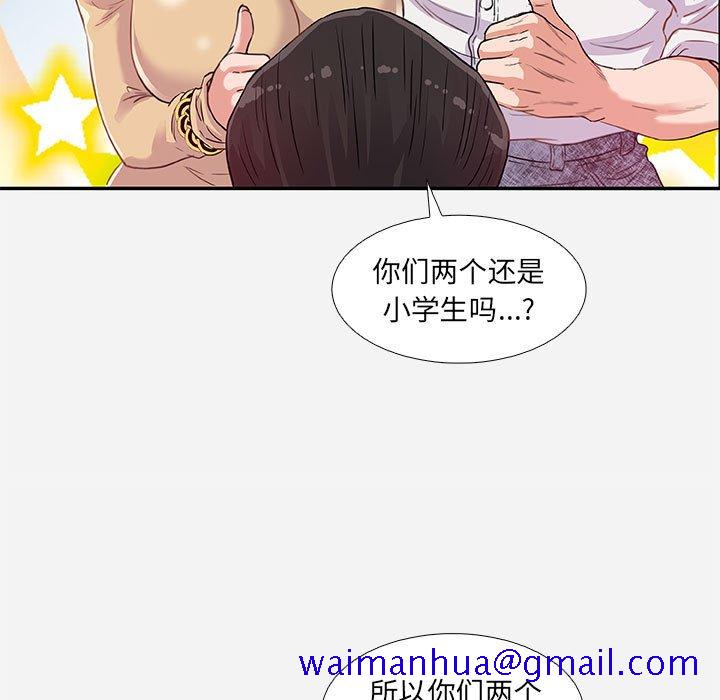 《友达以上》漫画最新章节友达以上-第4章免费下拉式在线观看章节第【18】张图片