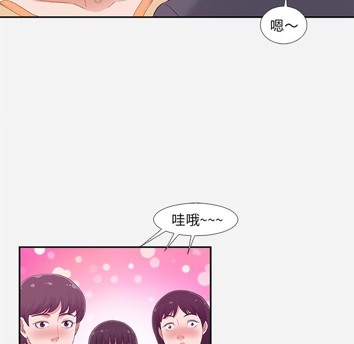 《友达以上》漫画最新章节友达以上-第4章免费下拉式在线观看章节第【60】张图片