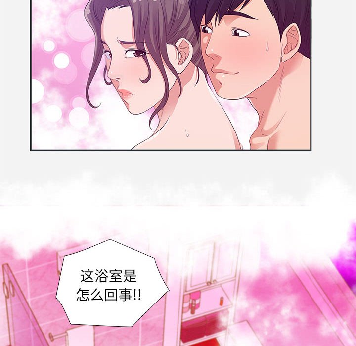 《友达以上》漫画最新章节友达以上-第5章免费下拉式在线观看章节第【39】张图片