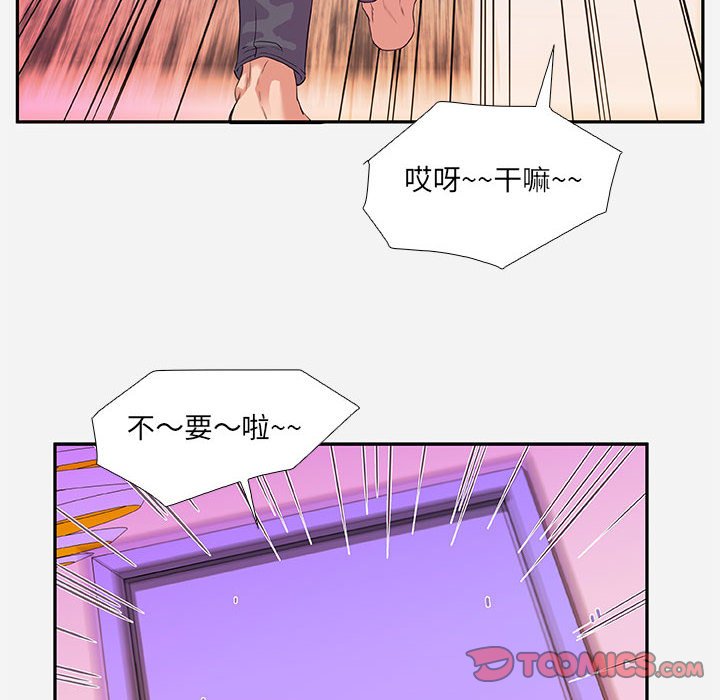 《友达以上》漫画最新章节友达以上-第5章免费下拉式在线观看章节第【31】张图片