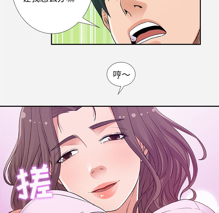 《友达以上》漫画最新章节友达以上-第5章免费下拉式在线观看章节第【26】张图片