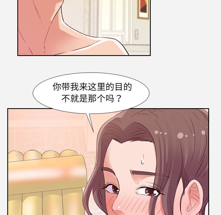 《友达以上》漫画最新章节友达以上-第5章免费下拉式在线观看章节第【89】张图片