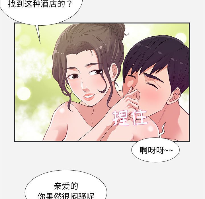 《友达以上》漫画最新章节友达以上-第5章免费下拉式在线观看章节第【44】张图片