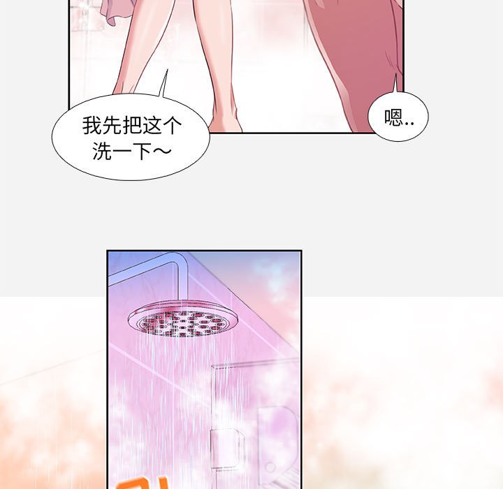 《友达以上》漫画最新章节友达以上-第5章免费下拉式在线观看章节第【80】张图片