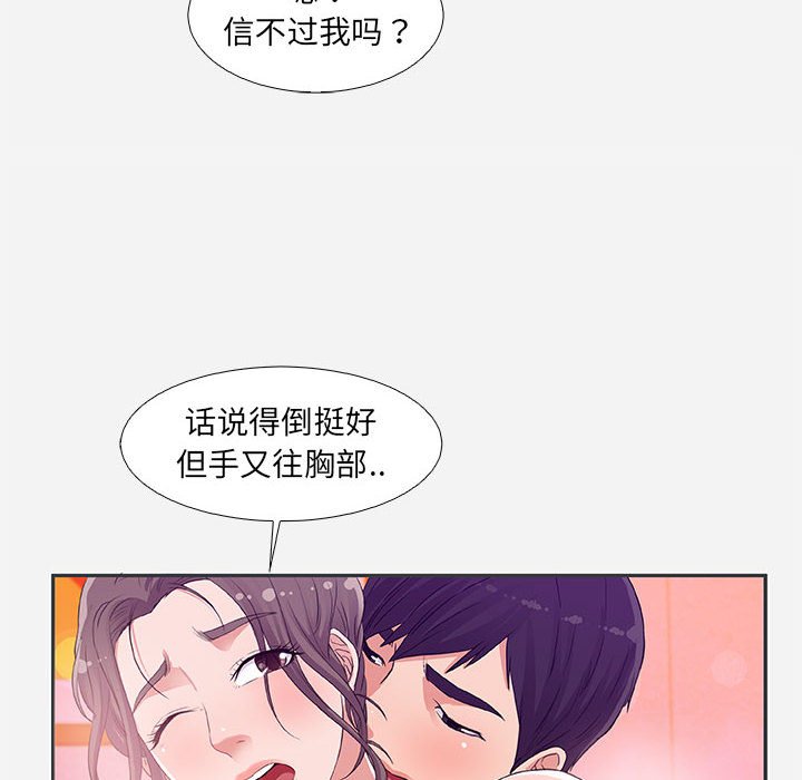 《友达以上》漫画最新章节友达以上-第5章免费下拉式在线观看章节第【37】张图片