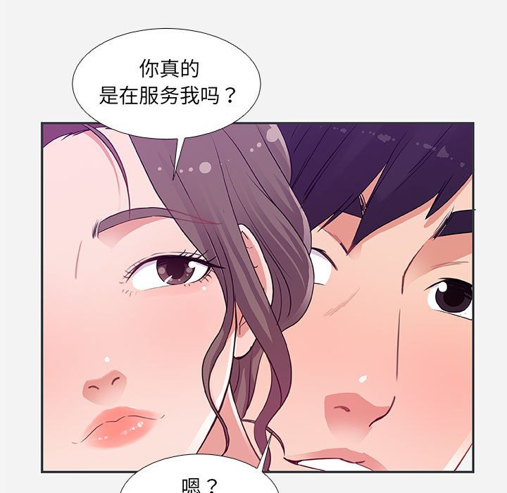 《友达以上》漫画最新章节友达以上-第5章免费下拉式在线观看章节第【36】张图片