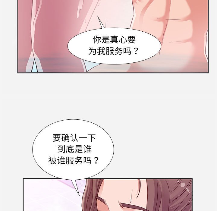 《友达以上》漫画最新章节友达以上-第5章免费下拉式在线观看章节第【46】张图片