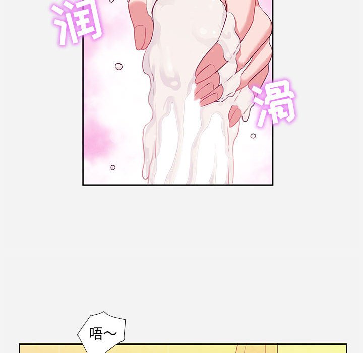 《友达以上》漫画最新章节友达以上-第5章免费下拉式在线观看章节第【55】张图片