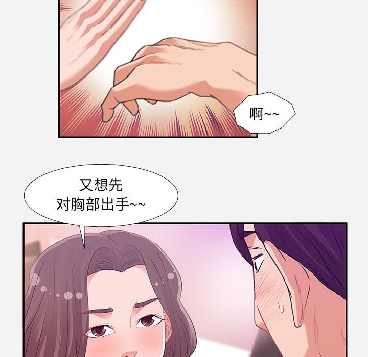 《友达以上》漫画最新章节友达以上-第5章免费下拉式在线观看章节第【11】张图片