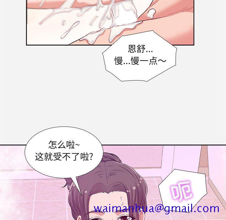 《友达以上》漫画最新章节友达以上-第5章免费下拉式在线观看章节第【58】张图片