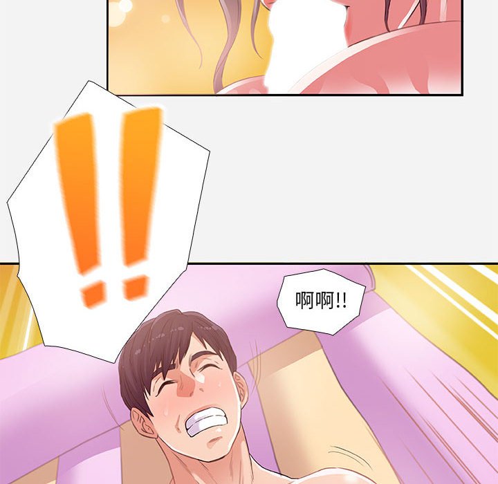 《友达以上》漫画最新章节友达以上-第6章免费下拉式在线观看章节第【35】张图片