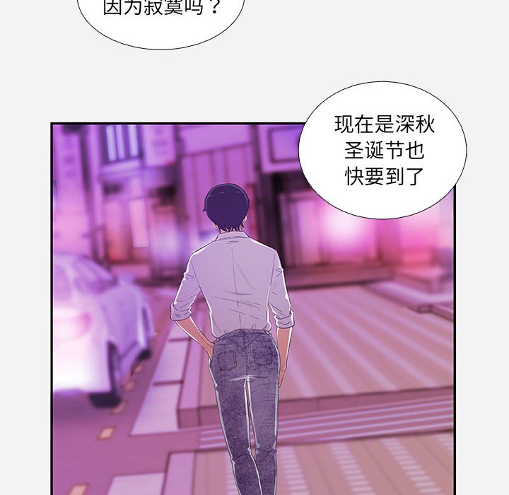 《友达以上》漫画最新章节友达以上-第6章免费下拉式在线观看章节第【85】张图片