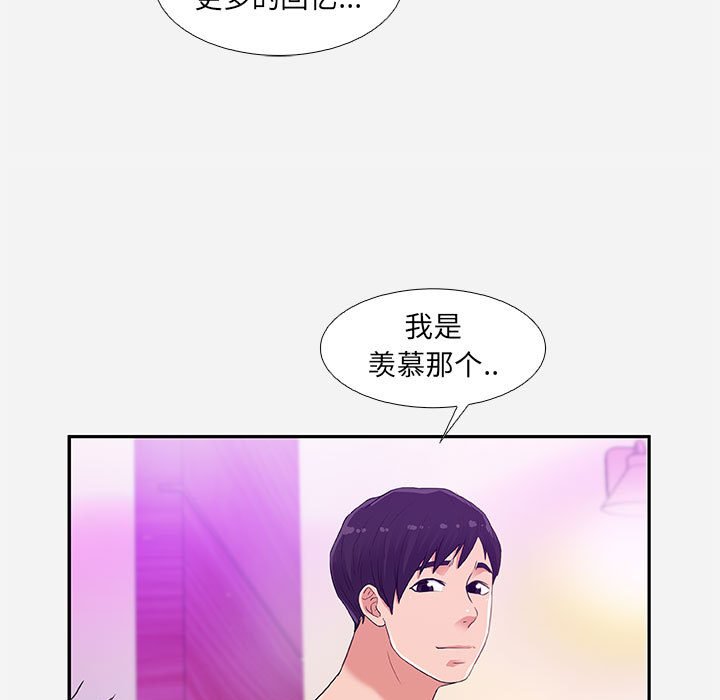 《友达以上》漫画最新章节友达以上-第6章免费下拉式在线观看章节第【74】张图片