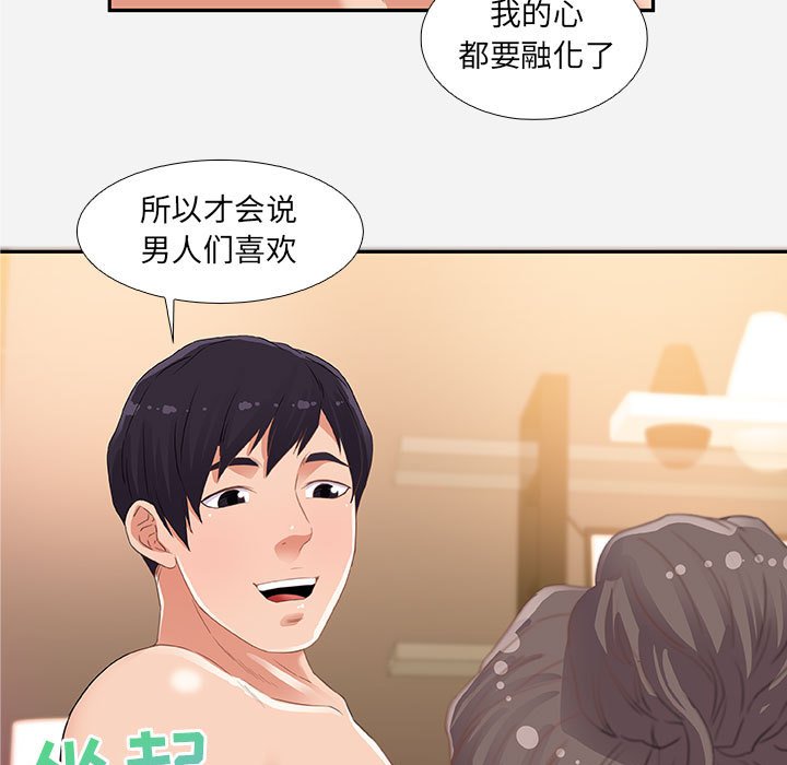 《友达以上》漫画最新章节友达以上-第6章免费下拉式在线观看章节第【66】张图片