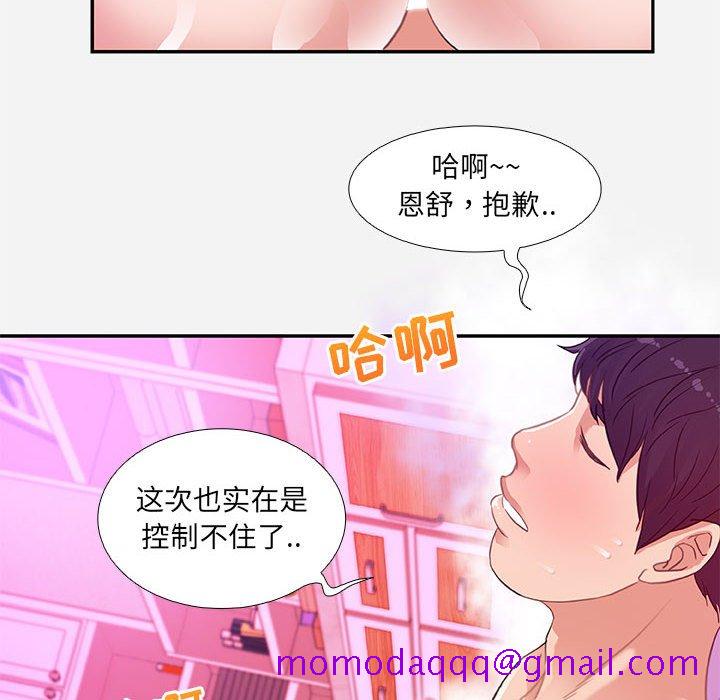 《友达以上》漫画最新章节友达以上-第6章免费下拉式在线观看章节第【43】张图片