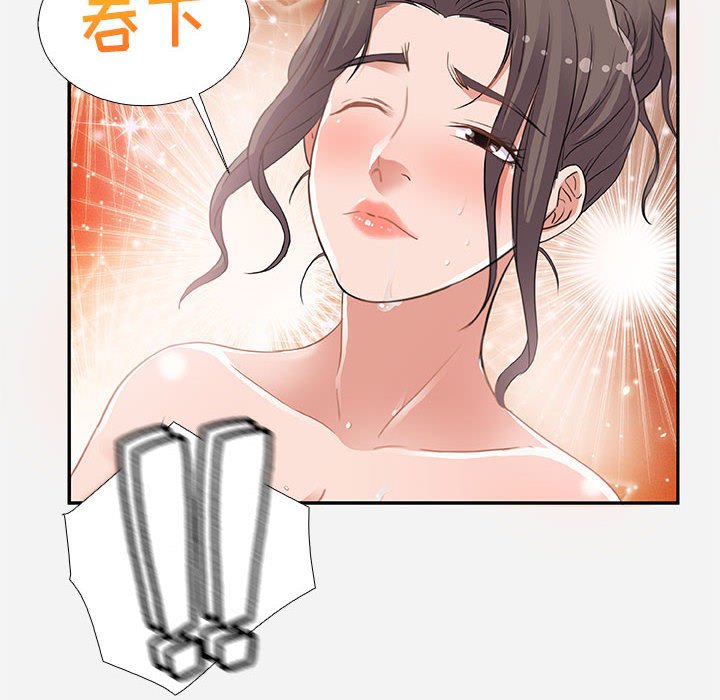 《友达以上》漫画最新章节友达以上-第6章免费下拉式在线观看章节第【49】张图片