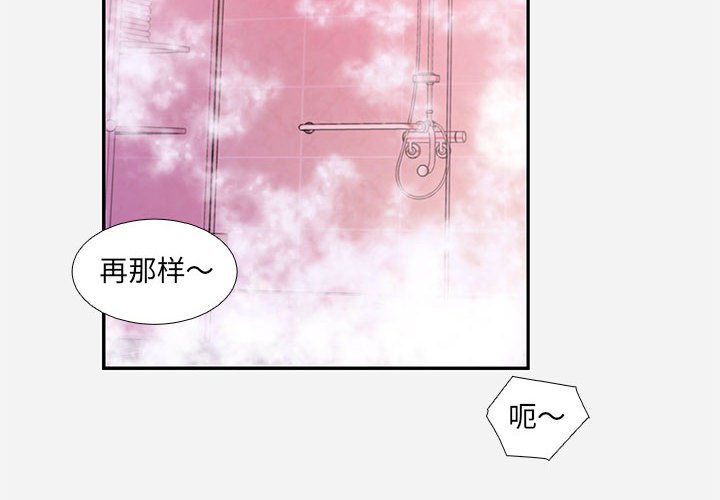 《友达以上》漫画最新章节友达以上-第6章免费下拉式在线观看章节第【1】张图片