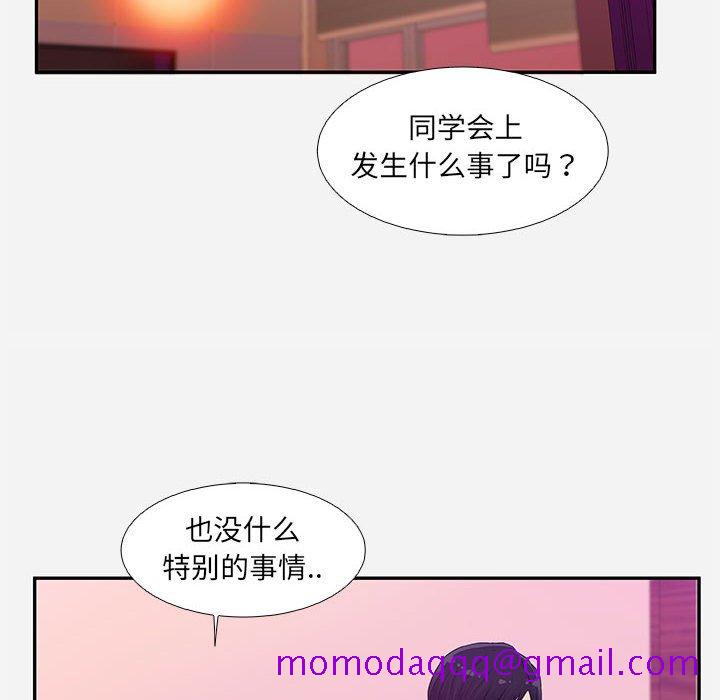 《友达以上》漫画最新章节友达以上-第6章免费下拉式在线观看章节第【83】张图片