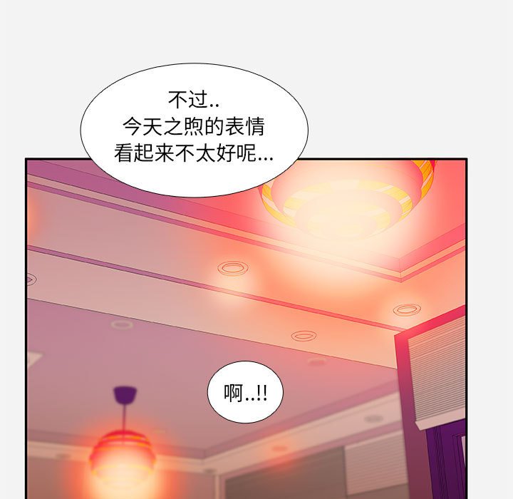 《友达以上》漫画最新章节友达以上-第6章免费下拉式在线观看章节第【82】张图片