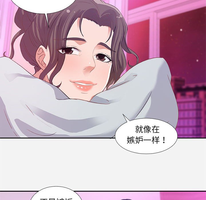 《友达以上》漫画最新章节友达以上-第6章免费下拉式在线观看章节第【71】张图片