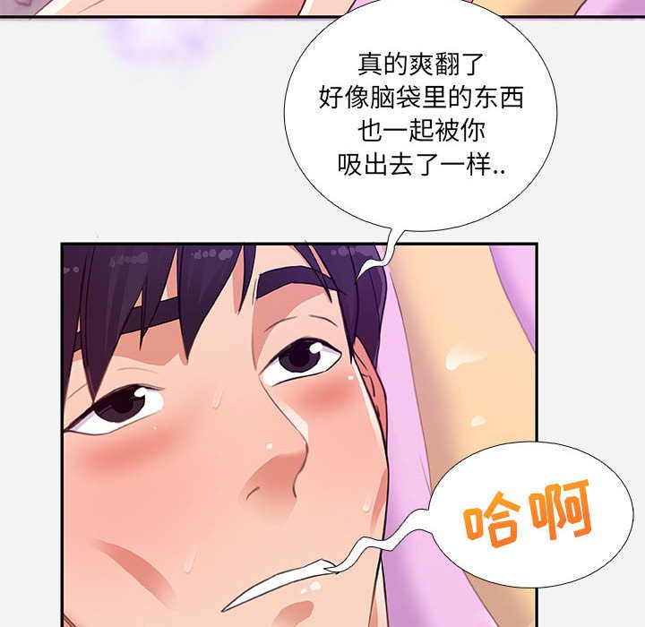 《友达以上》漫画最新章节友达以上-第6章免费下拉式在线观看章节第【45】张图片