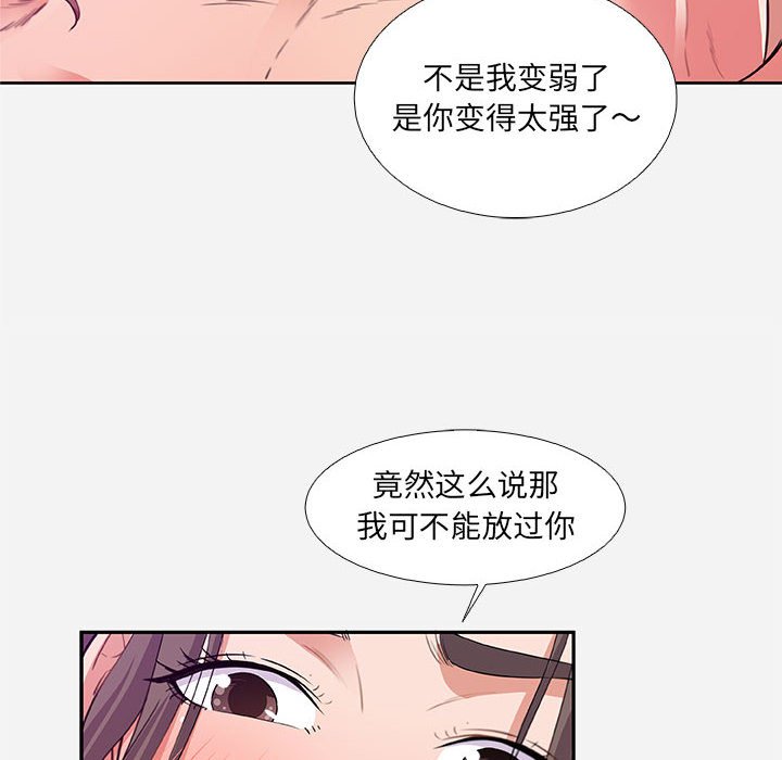 《友达以上》漫画最新章节友达以上-第6章免费下拉式在线观看章节第【9】张图片