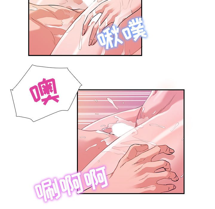 《友达以上》漫画最新章节友达以上-第6章免费下拉式在线观看章节第【16】张图片