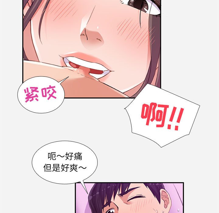 《友达以上》漫画最新章节友达以上-第6章免费下拉式在线观看章节第【10】张图片