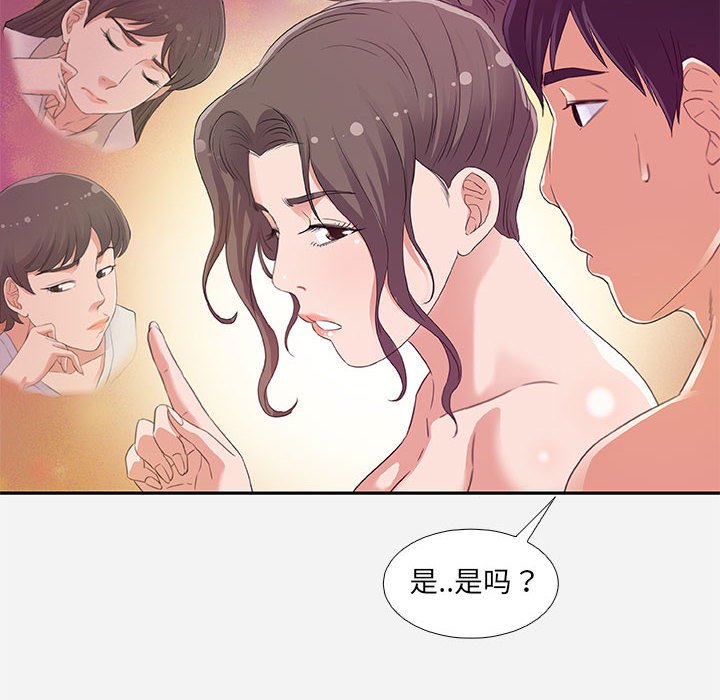 《友达以上》漫画最新章节友达以上-第6章免费下拉式在线观看章节第【87】张图片