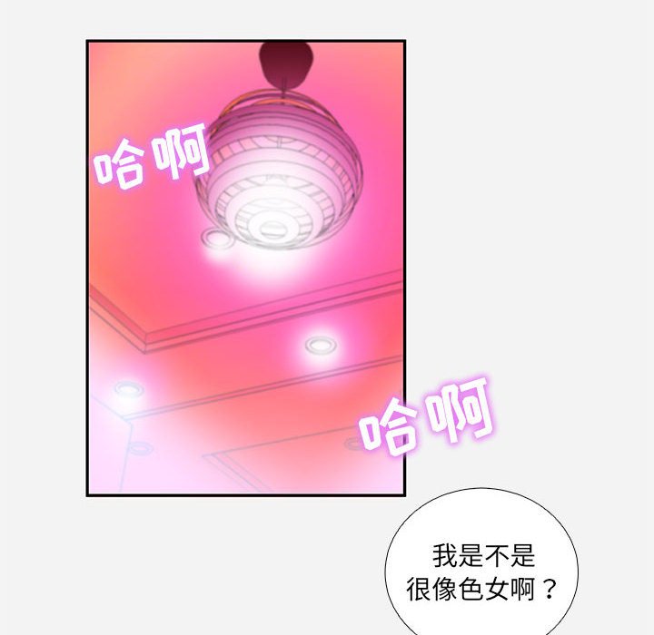 《友达以上》漫画最新章节友达以上-第6章免费下拉式在线观看章节第【61】张图片