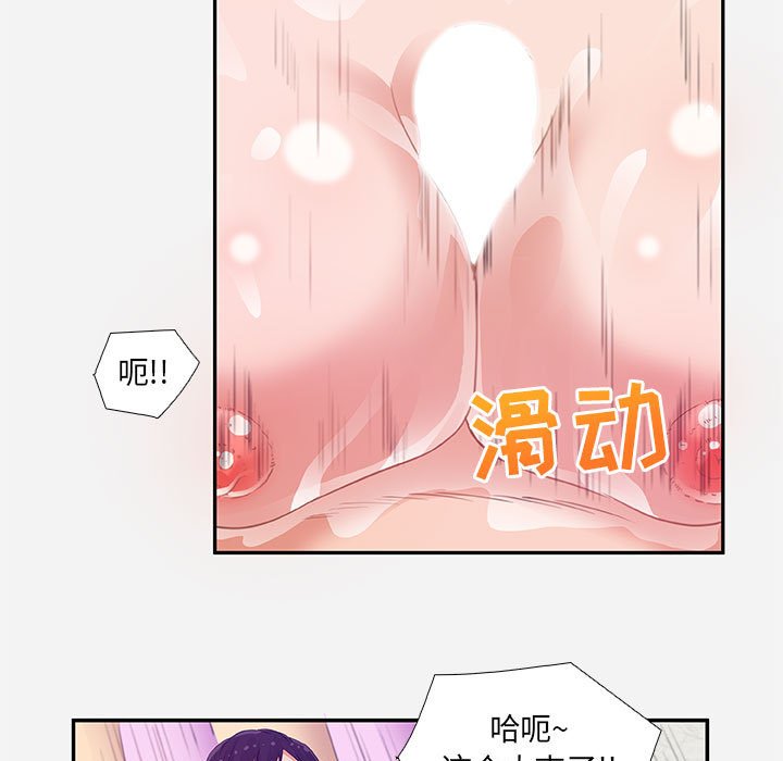 《友达以上》漫画最新章节友达以上-第6章免费下拉式在线观看章节第【30】张图片