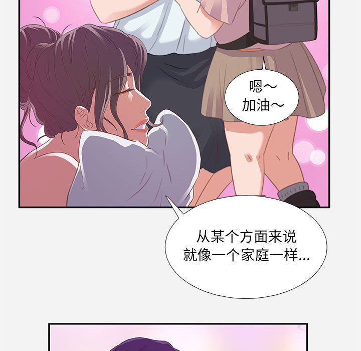 《友达以上》漫画最新章节友达以上-第6章免费下拉式在线观看章节第【80】张图片