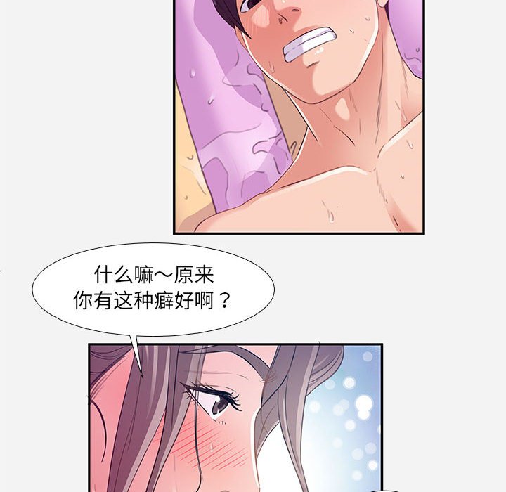 《友达以上》漫画最新章节友达以上-第6章免费下拉式在线观看章节第【11】张图片