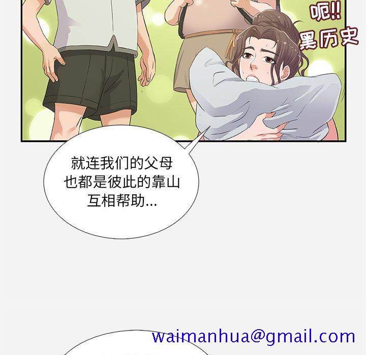 《友达以上》漫画最新章节友达以上-第6章免费下拉式在线观看章节第【78】张图片