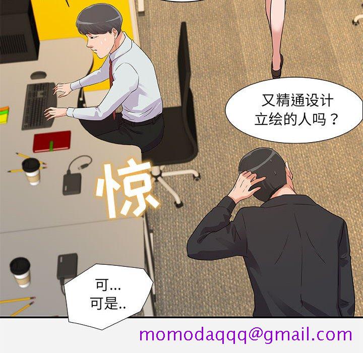 《友达以上》漫画最新章节友达以上-第7章免费下拉式在线观看章节第【43】张图片