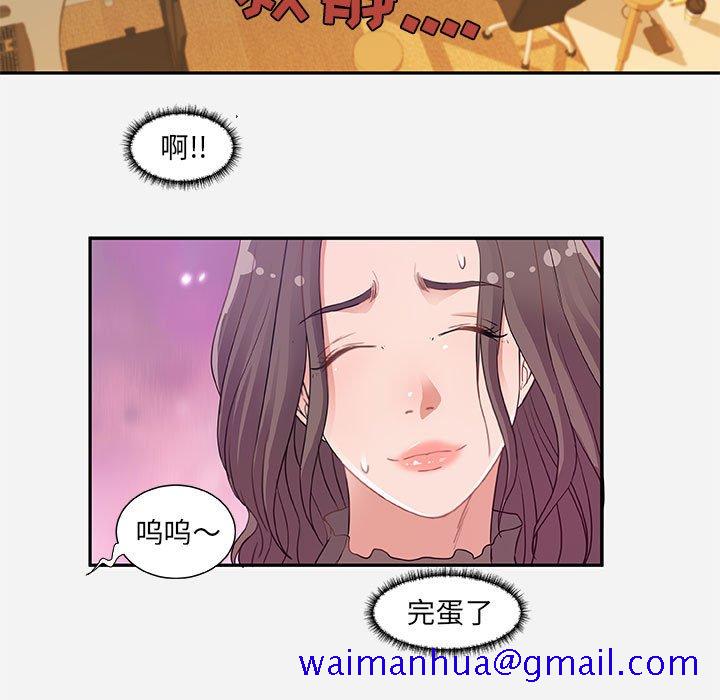 《友达以上》漫画最新章节友达以上-第7章免费下拉式在线观看章节第【58】张图片