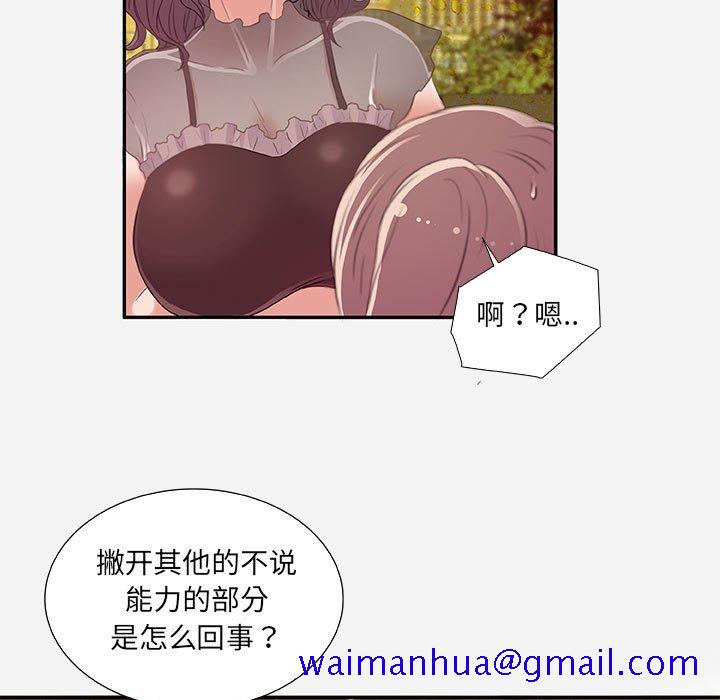 《友达以上》漫画最新章节友达以上-第7章免费下拉式在线观看章节第【38】张图片