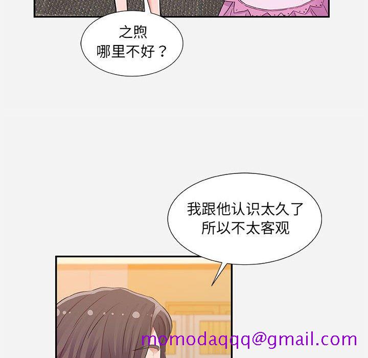 《友达以上》漫画最新章节友达以上-第7章免费下拉式在线观看章节第【23】张图片