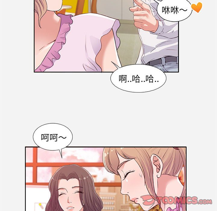 《友达以上》漫画最新章节友达以上-第7章免费下拉式在线观看章节第【15】张图片