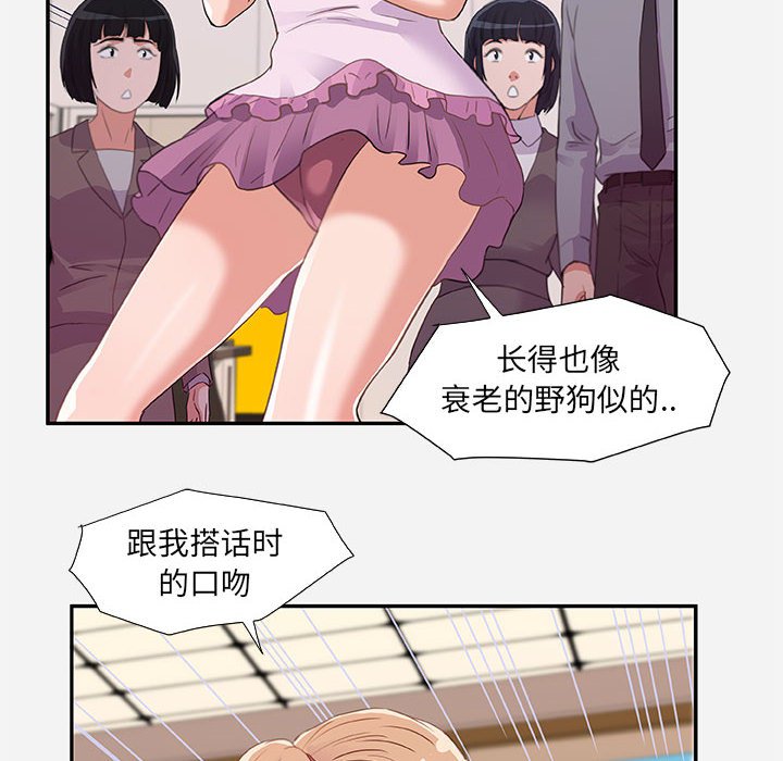 《友达以上》漫画最新章节友达以上-第7章免费下拉式在线观看章节第【29】张图片