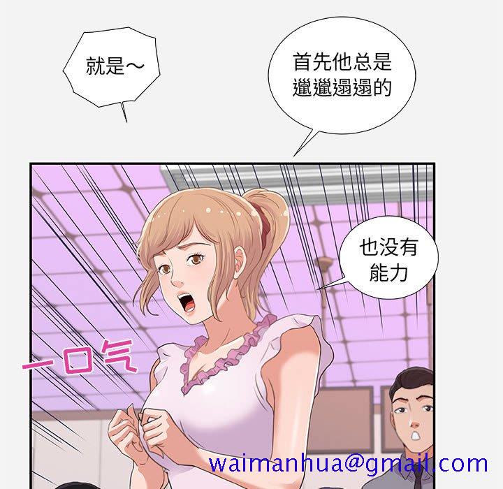 《友达以上》漫画最新章节友达以上-第7章免费下拉式在线观看章节第【28】张图片