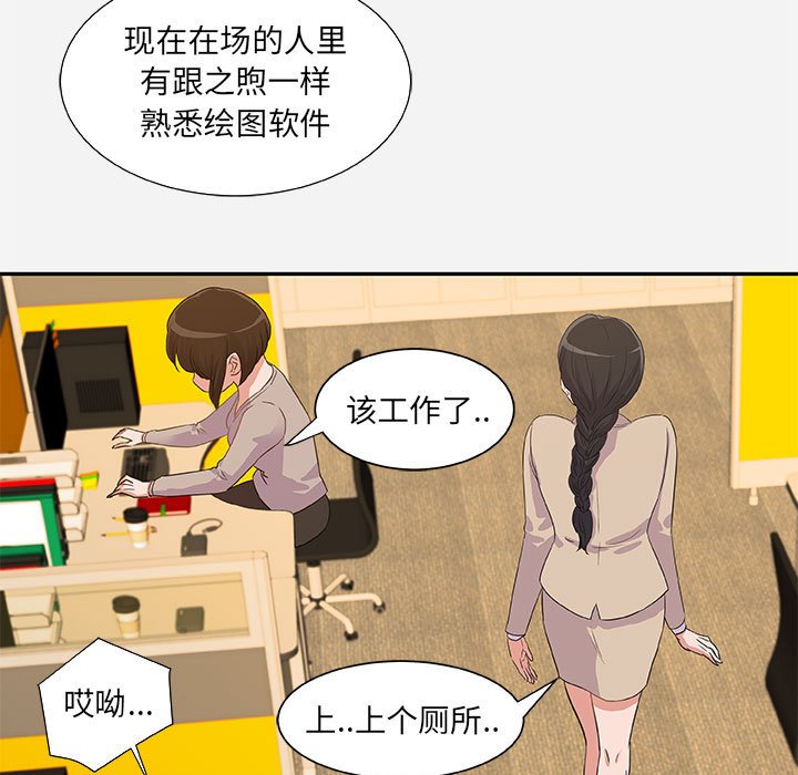 《友达以上》漫画最新章节友达以上-第7章免费下拉式在线观看章节第【42】张图片