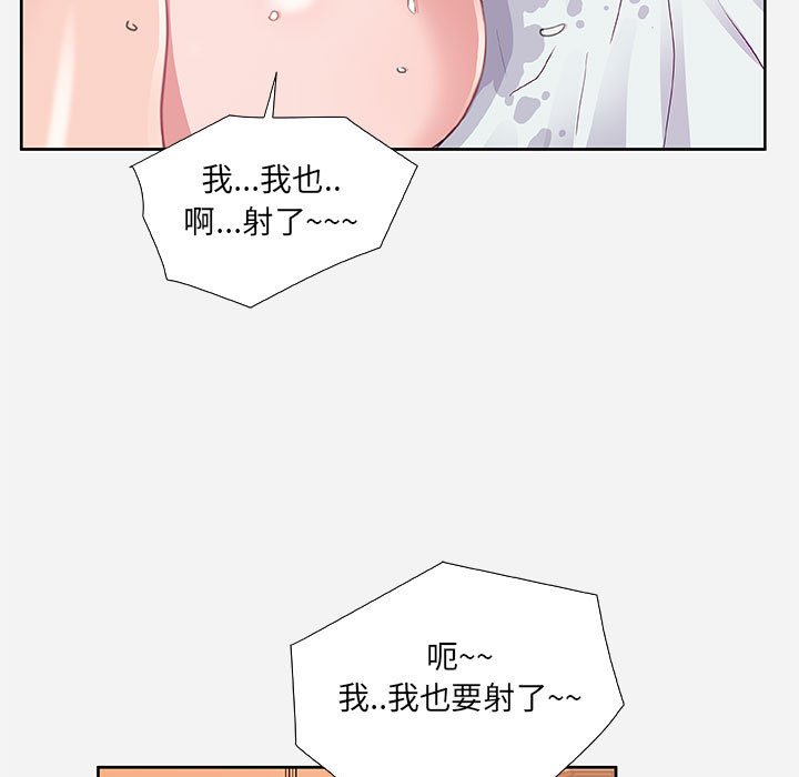 《友达以上》漫画最新章节友达以上-第7章免费下拉式在线观看章节第【72】张图片