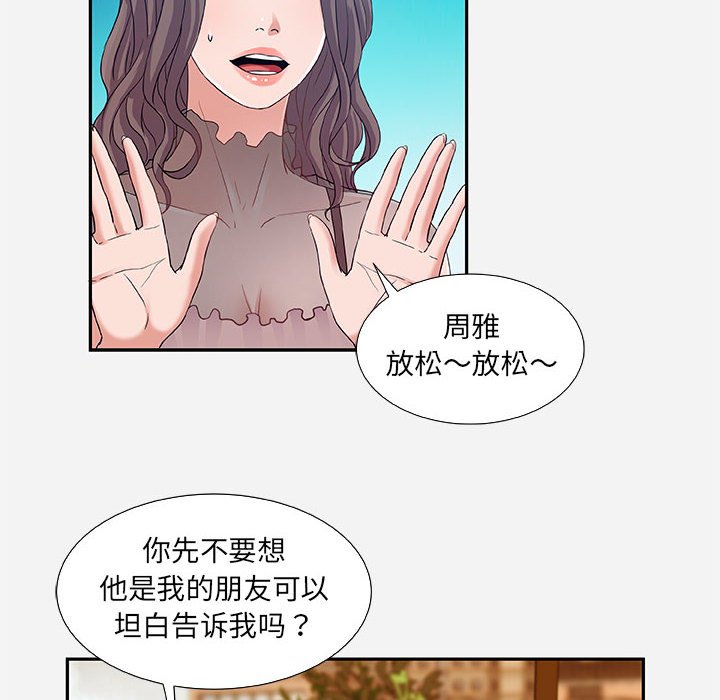 《友达以上》漫画最新章节友达以上-第7章免费下拉式在线观看章节第【21】张图片