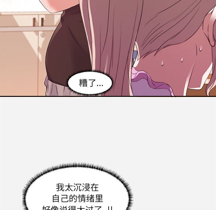 《友达以上》漫画最新章节友达以上-第7章免费下拉式在线观看章节第【35】张图片