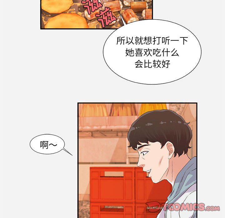 《友达以上》漫画最新章节友达以上-第8章免费下拉式在线观看章节第【15】张图片